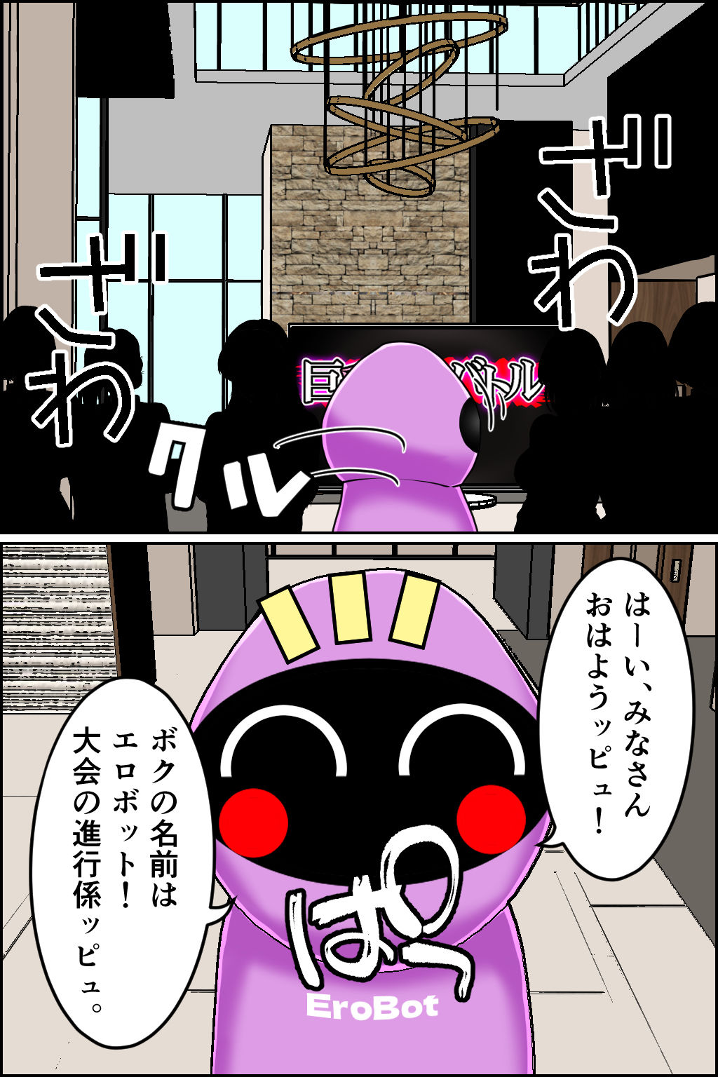 巨乳エロバトル〜1億円を懸けた過激勝負！〜初日編 サンプル画像3