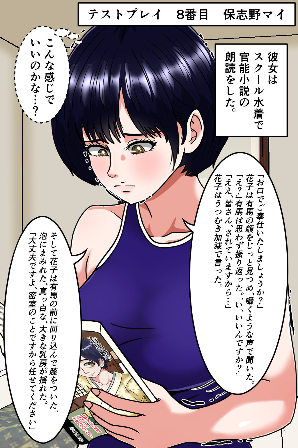 巨乳エロバトル〜1億円を懸けた過激勝負！〜初日編 サンプル画像6