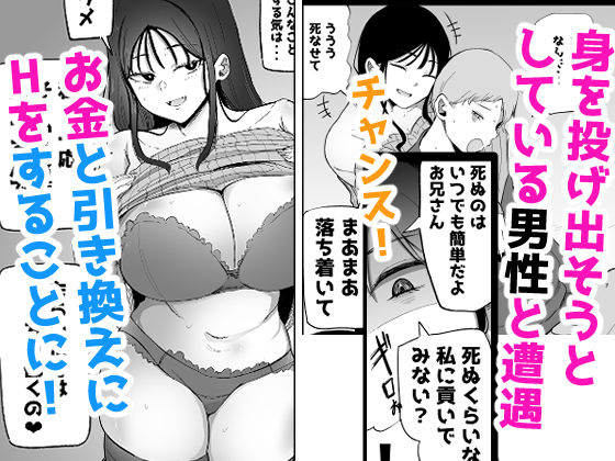 巨乳デリヘル呼びまくってたらヤンデレ化した サンプル画像2