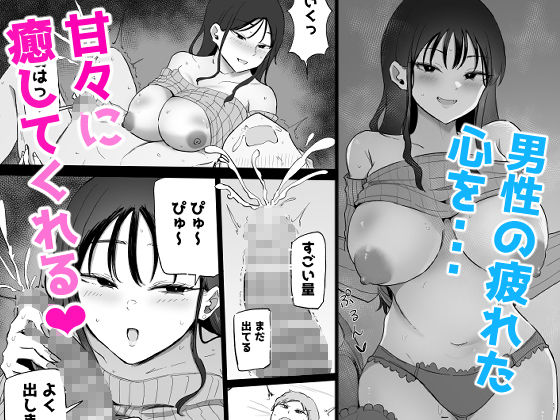 巨乳デリヘル呼びまくってたらヤンデレ化した サンプル画像3