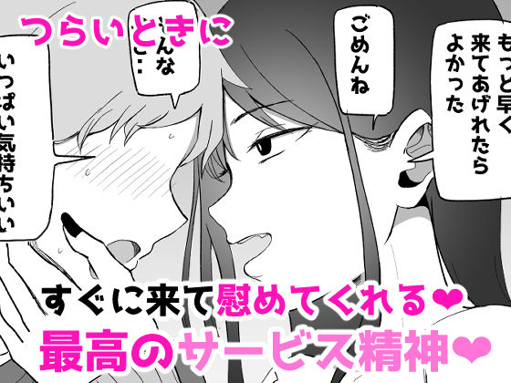 巨乳デリヘル呼びまくってたらヤンデレ化した サンプル画像4