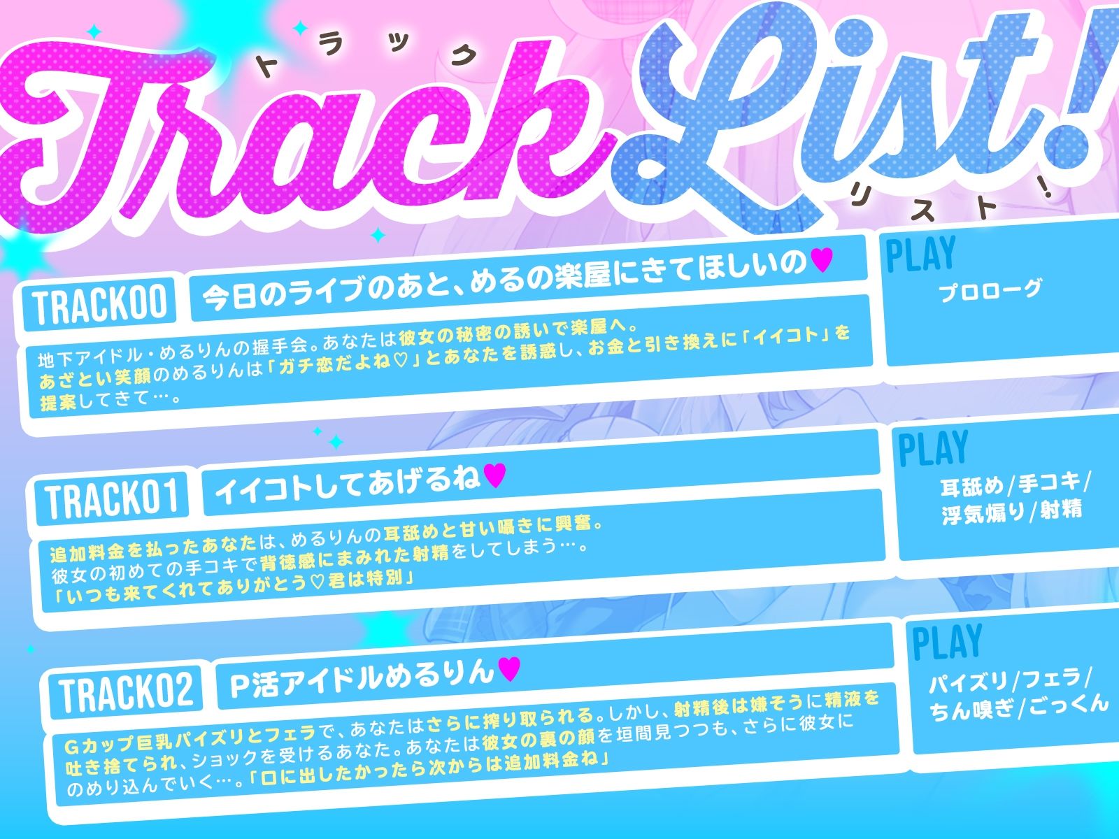 巨乳パパ活アイドルめるりん。一生アイドル宣言NTRセックス（はーと）（KU100マイク収録作品） サンプル画像4