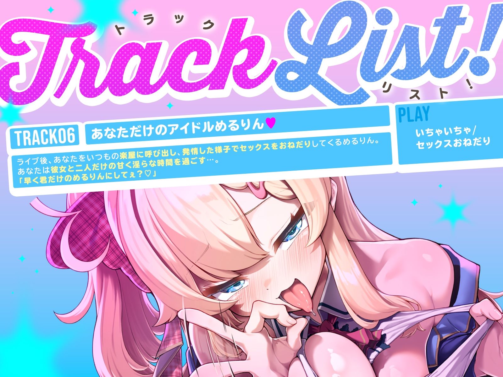 巨乳パパ活アイドルめるりん。一生アイドル宣言NTRセックス（はーと）（KU100マイク収録作品） サンプル画像6