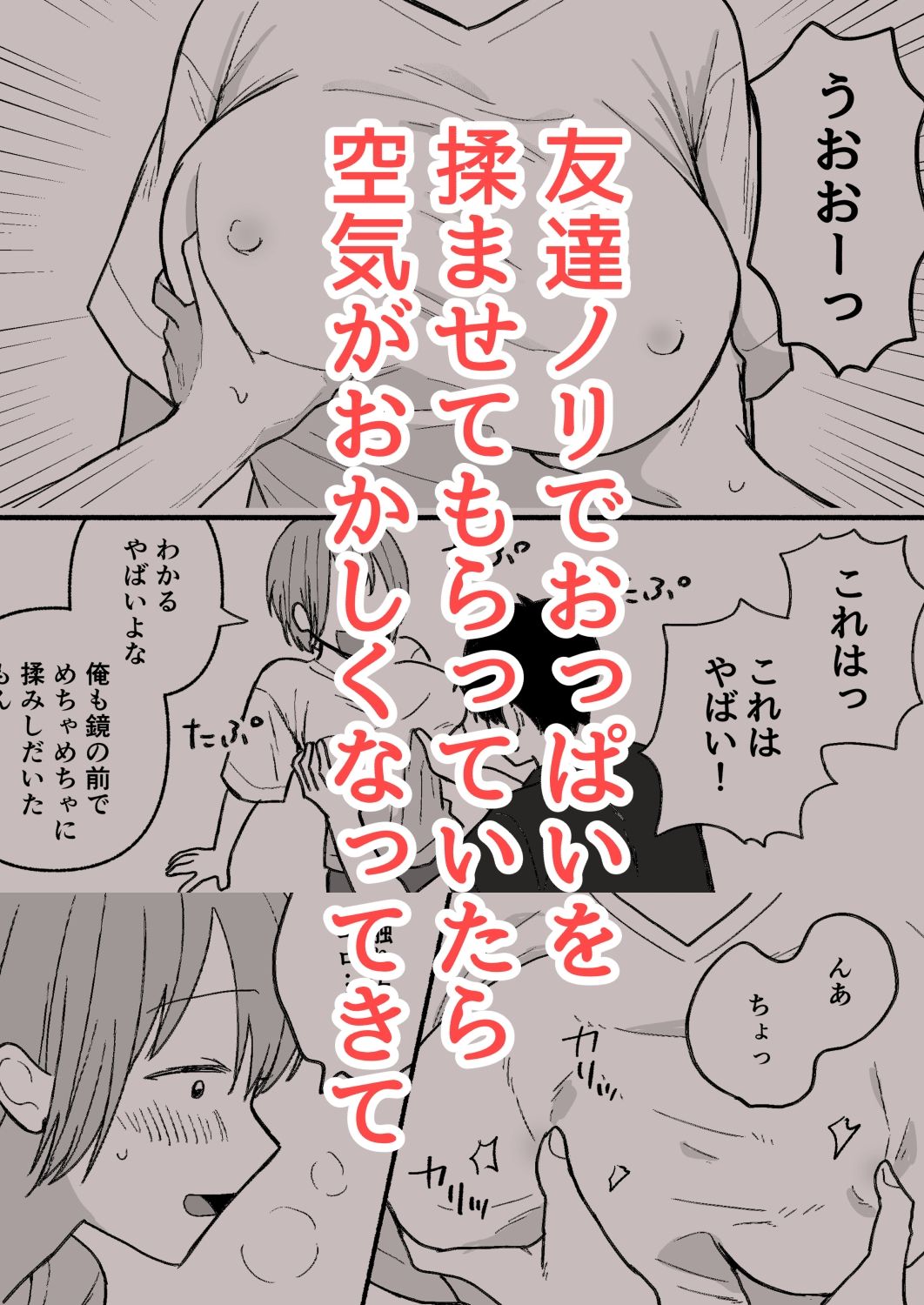 巨乳女にTSした友達が理解ありすぎる サンプル画像2