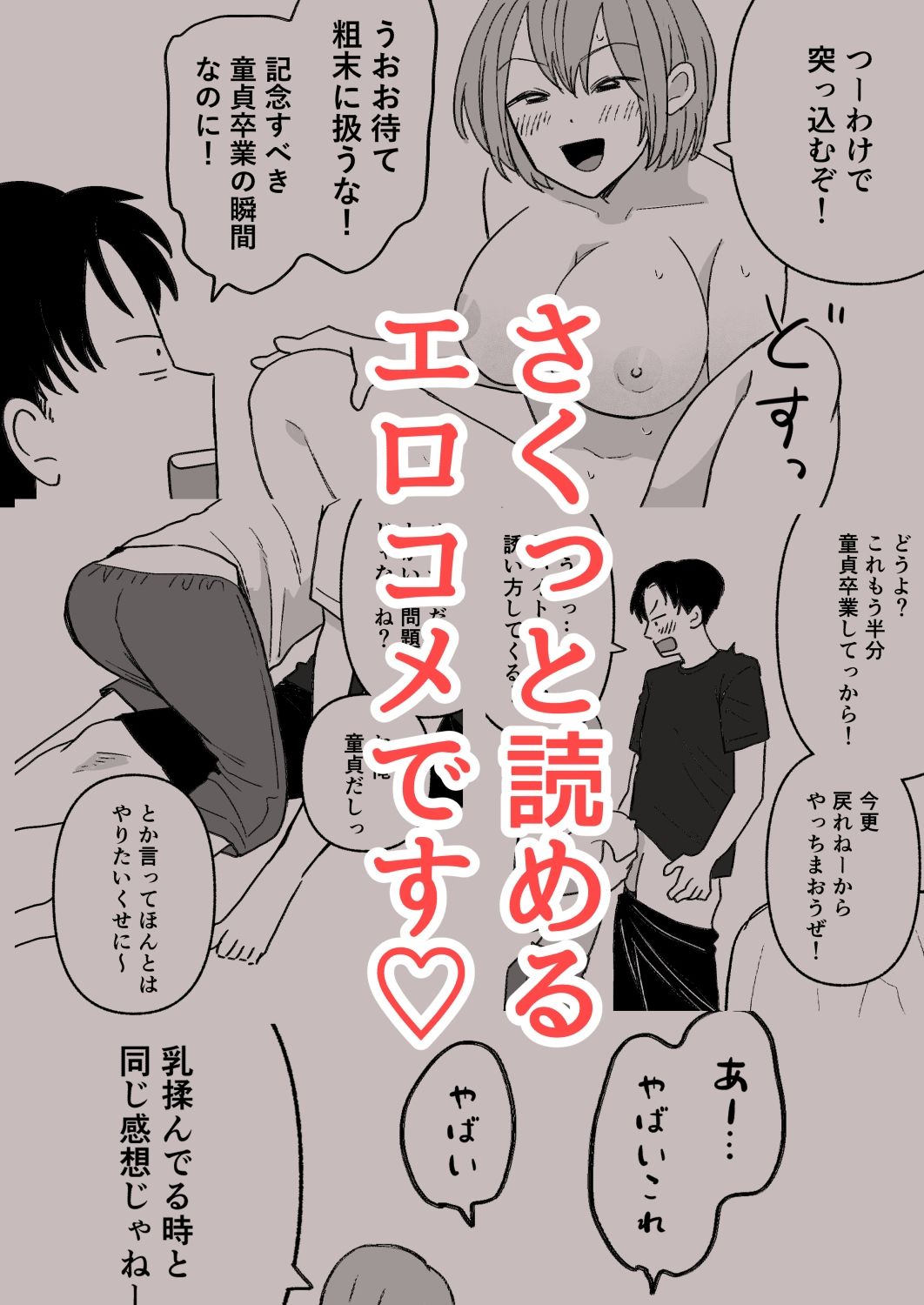 巨乳女にTSした友達が理解ありすぎる サンプル画像4