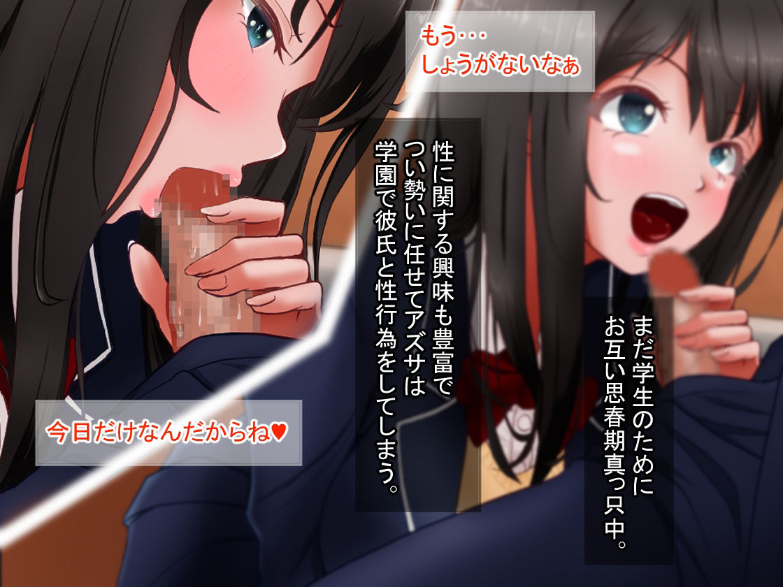 巨乳女学生が寝取られるまで サンプル画像2