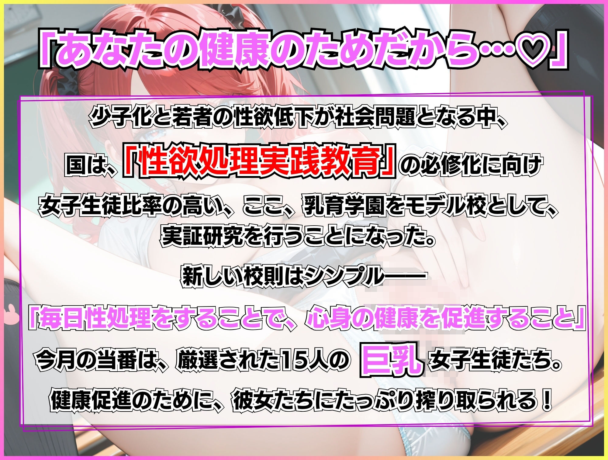 巨乳性処理当番×即ハメぶっかけ15連発！ サンプル画像1