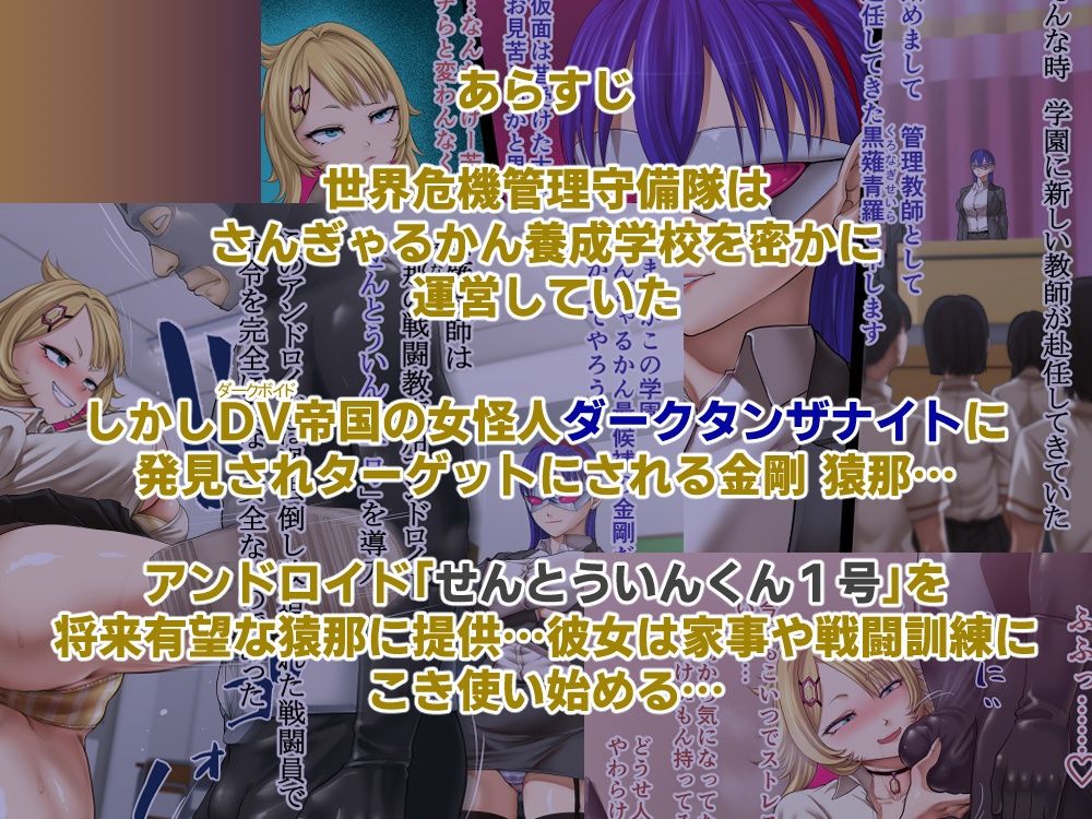 巨乳戦隊さんぎゃるかんジュエルズ  ダークタンザナイト襲来編 サンプル画像2