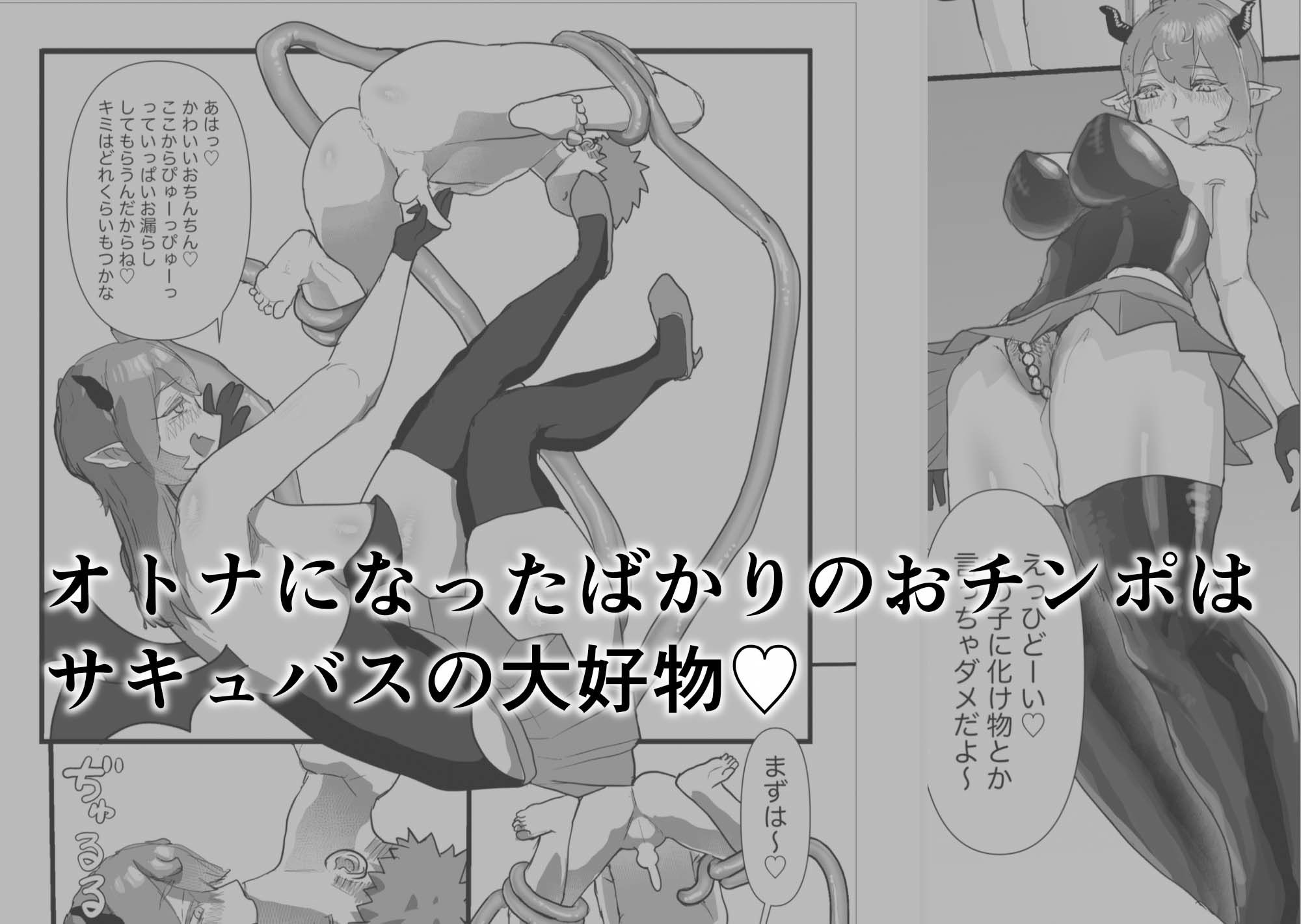 巨所サキュバスに肉ディルドにされる話 サンプル画像3