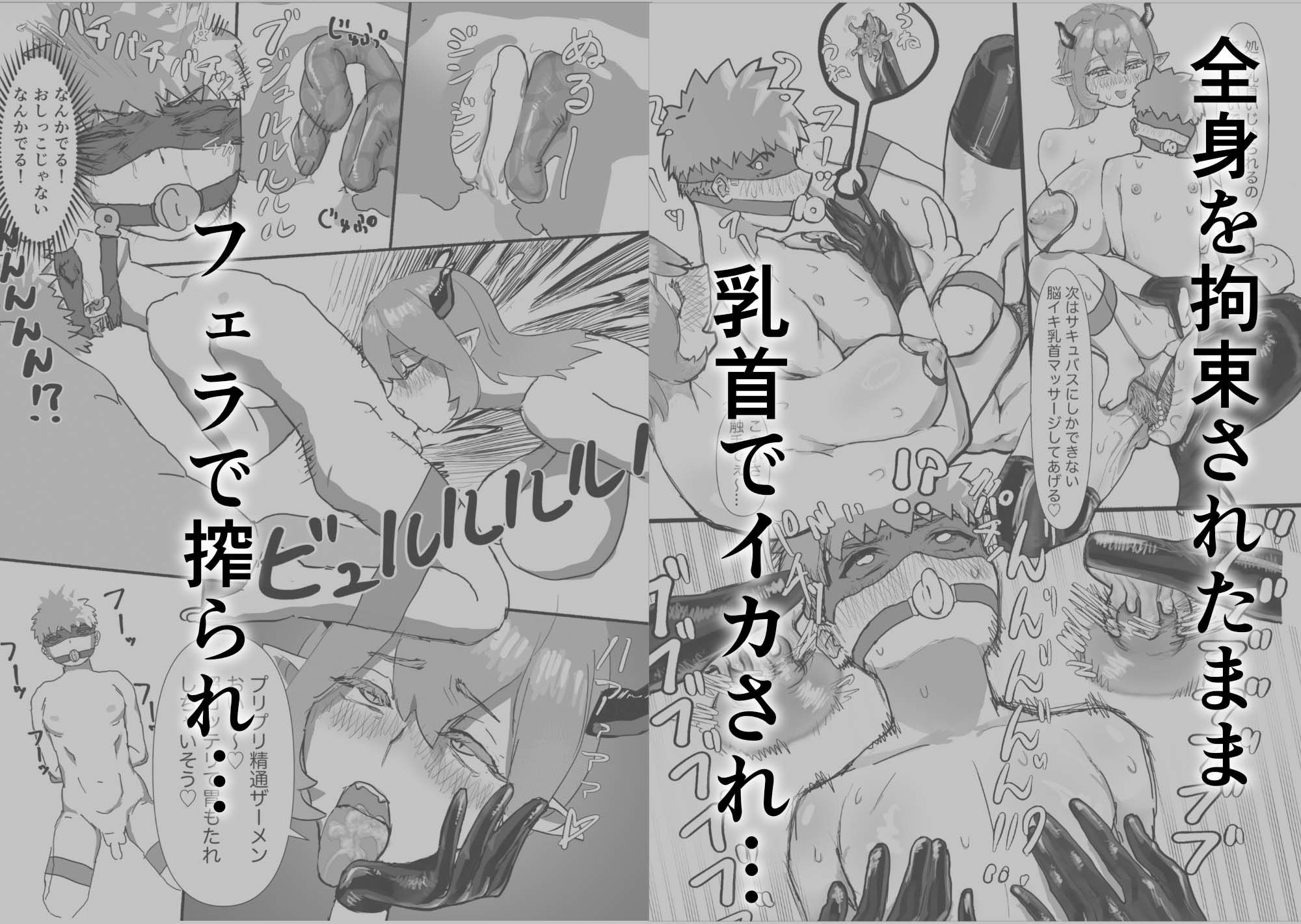 巨所サキュバスに肉ディルドにされる話 サンプル画像4