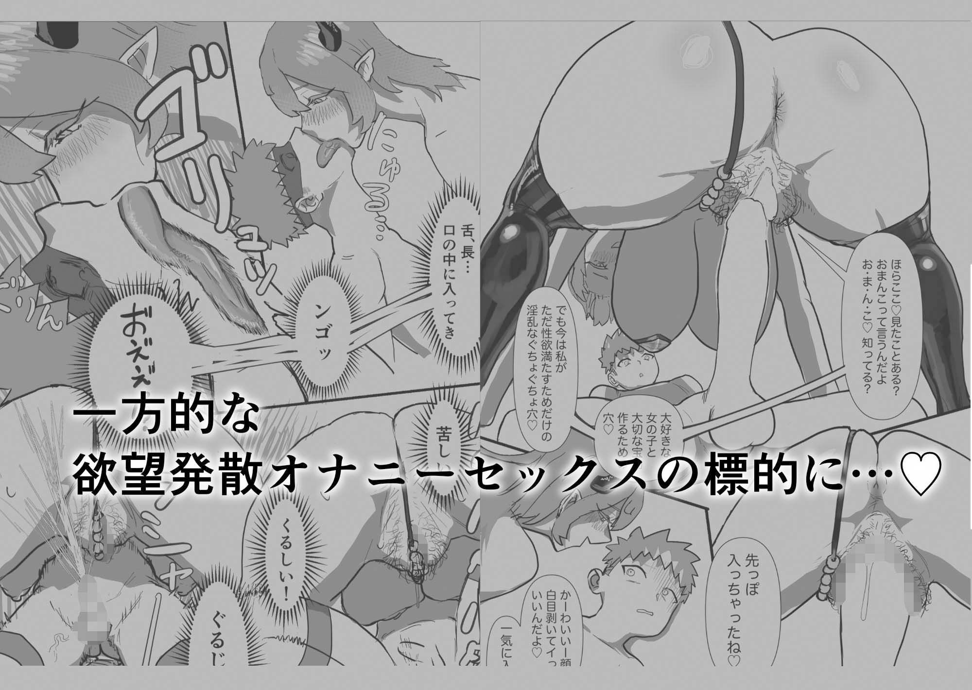 巨所サキュバスに肉ディルドにされる話 サンプル画像5