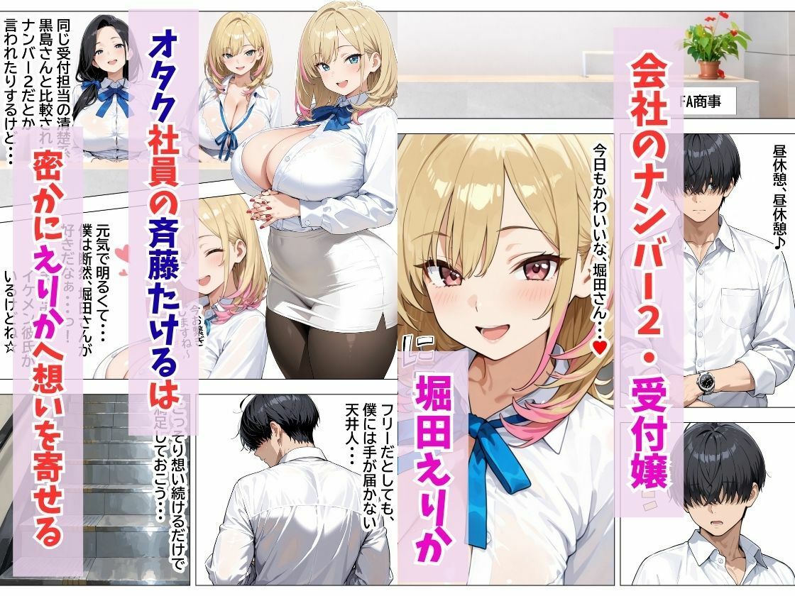 巨根オタクに堕ちたOLギャルにおねだりされて一晩中密着交尾する話 サンプル画像1