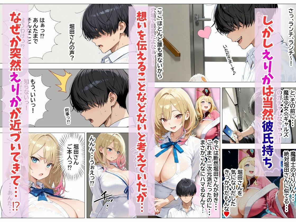 巨根オタクに堕ちたOLギャルにおねだりされて一晩中密着交尾する話 サンプル画像2