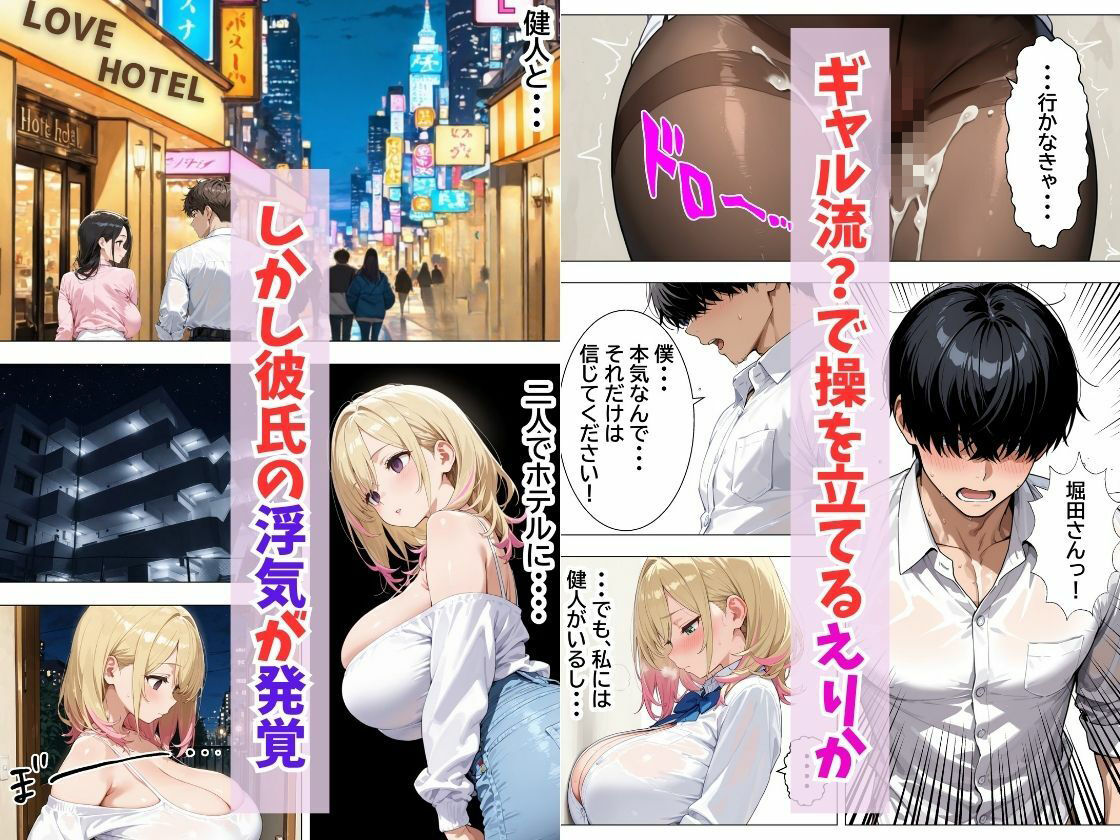 巨根オタクに堕ちたOLギャルにおねだりされて一晩中密着交尾する話 サンプル画像7