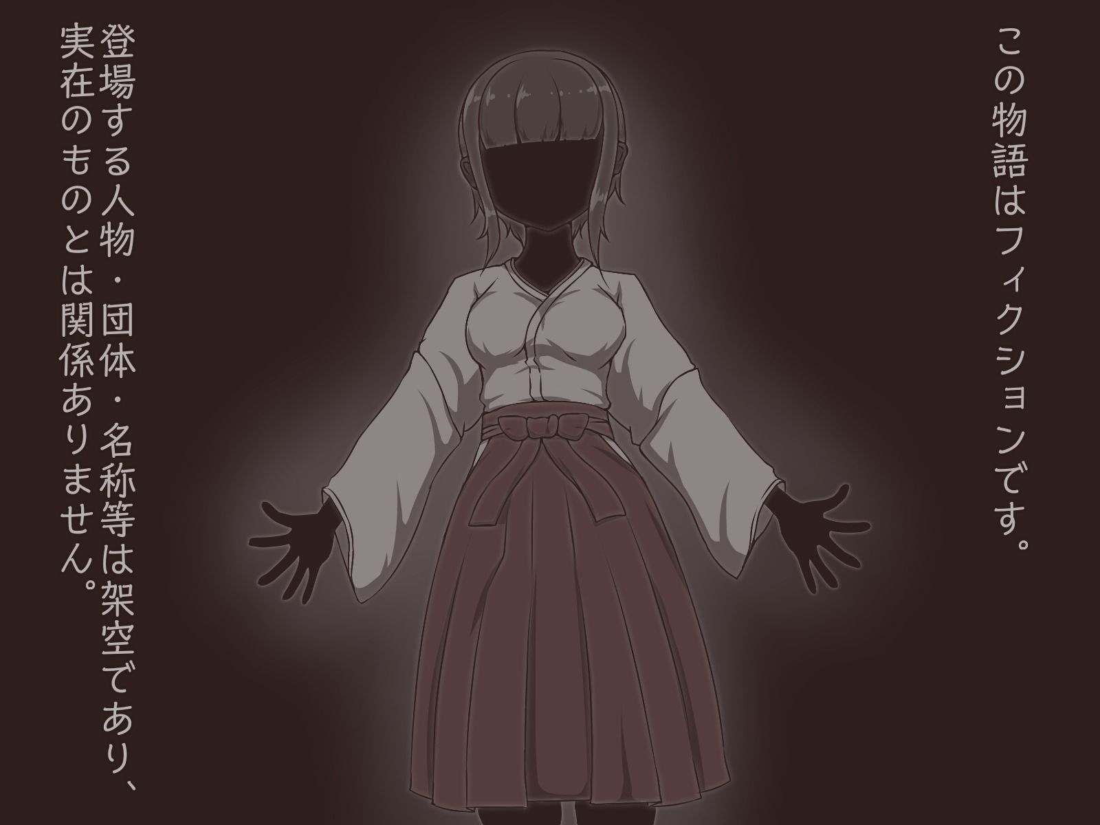 巫女ノ淫果 サンプル画像6