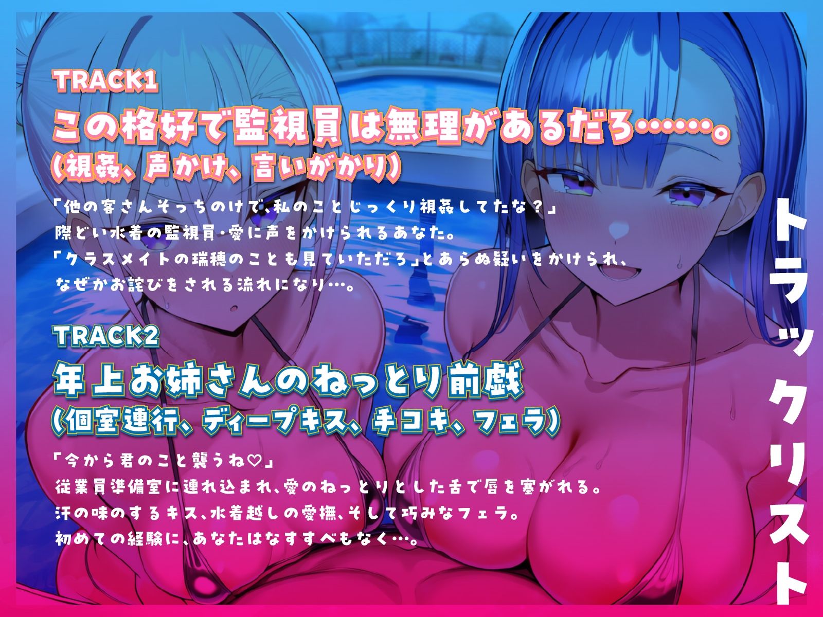 市営プールでドスケベ交尾♪ 〜プール監視員の巨乳お姉さんと、それを見ていたスク水同級生に挟まれて、朝までハメまくり！！【KU100】 サンプル画像4