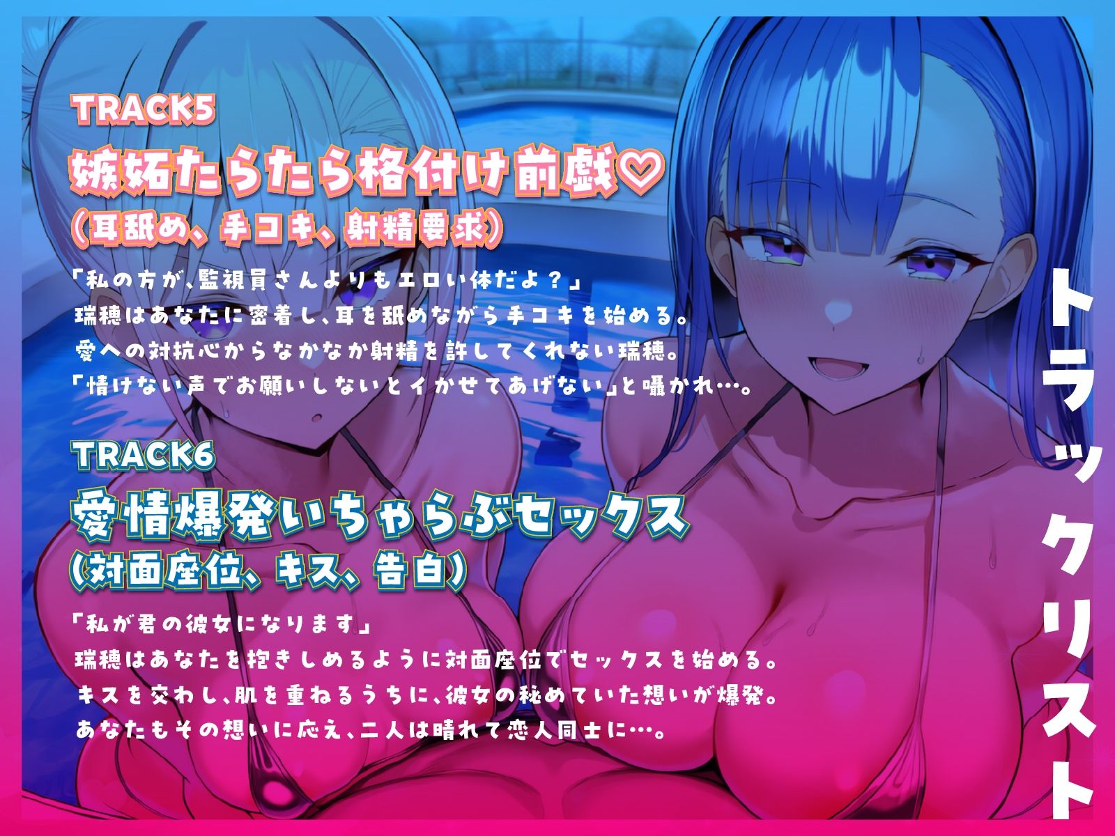 市営プールでドスケベ交尾♪ 〜プール監視員の巨乳お姉さんと、それを見ていたスク水同級生に挟まれて、朝までハメまくり！！【KU100】 サンプル画像6