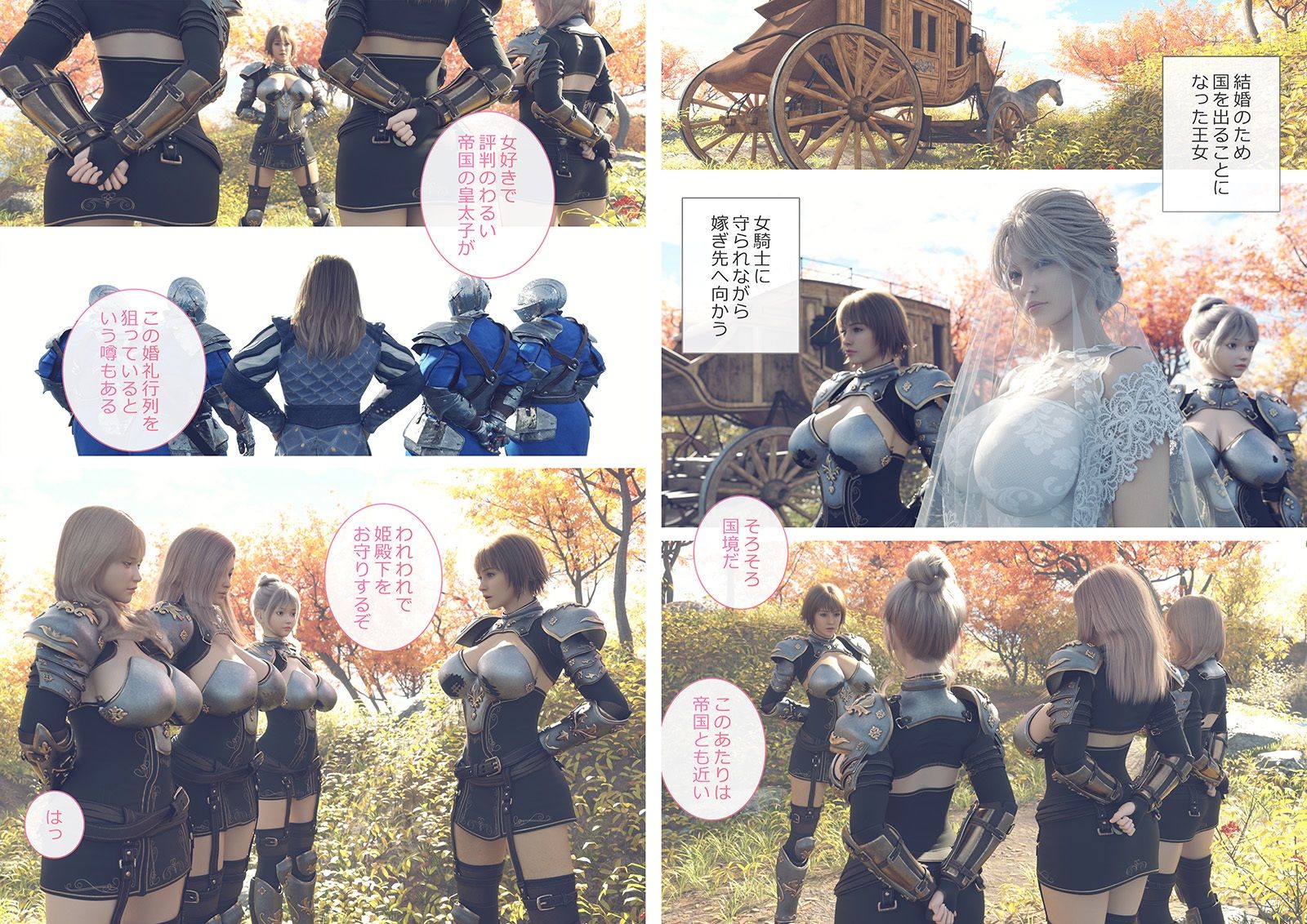 帝国の魔の手から必ずや姫殿下をお守りしてみせる女騎士たち サンプル画像10