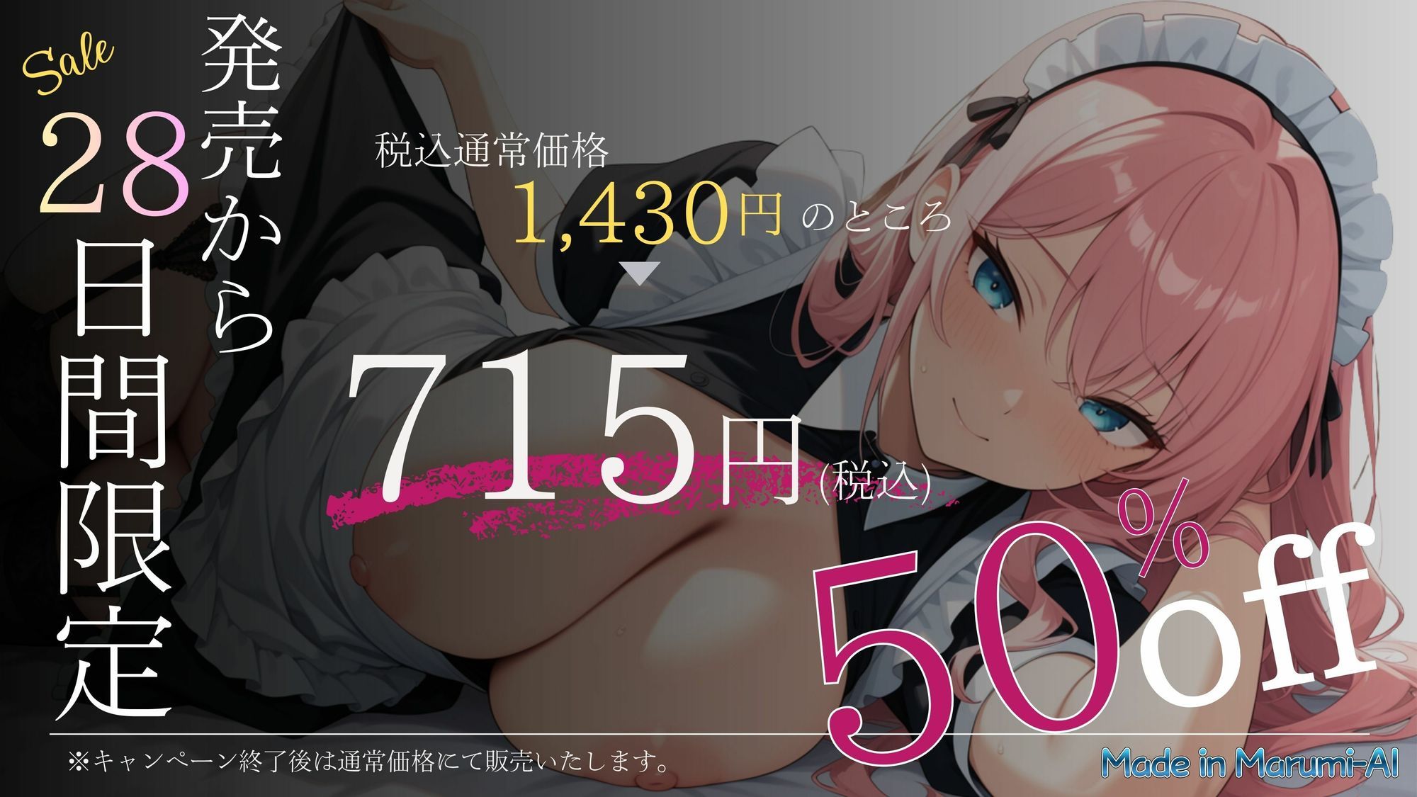 帰宅したら巨乳メイドロイドが待ってた件 サンプル画像1