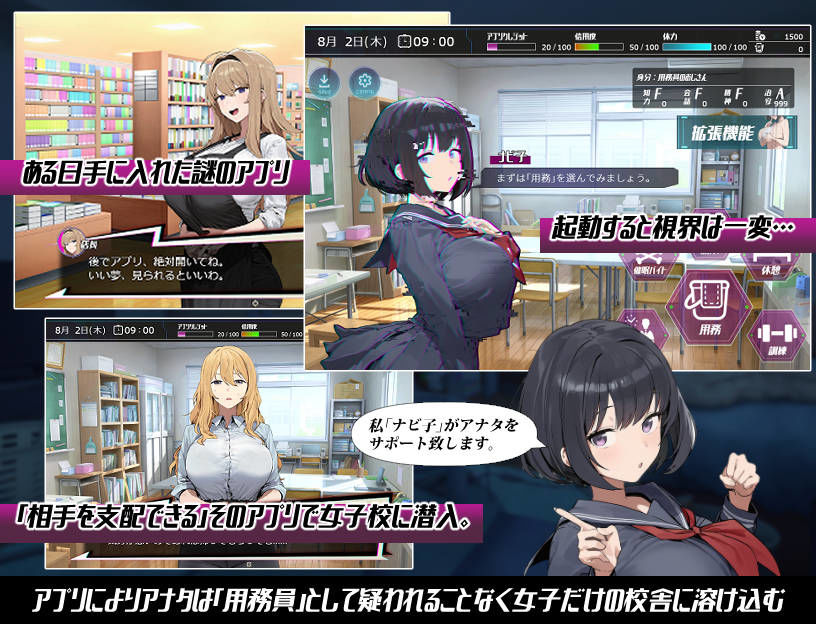 常識改変；催淫学園 サンプル画像1