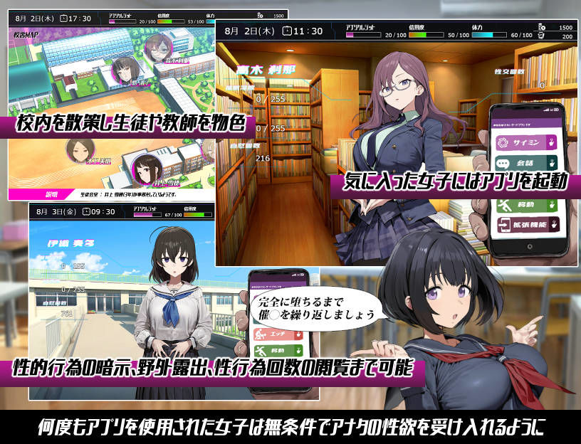 常識改変；催淫学園 サンプル画像2