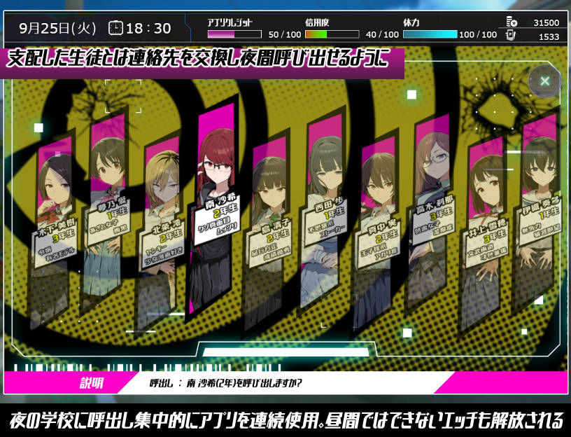 常識改変；催淫学園 サンプル画像5