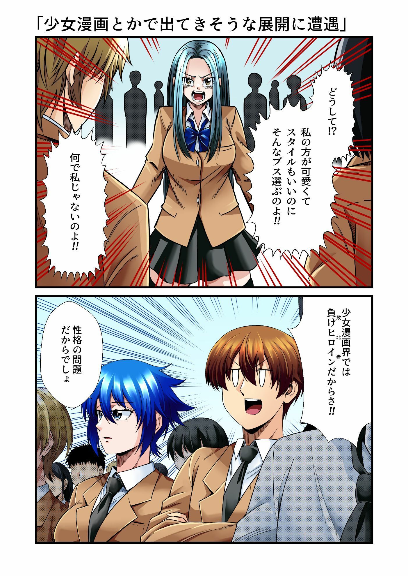 平凡でも非現実でもない日常8 サンプル画像1