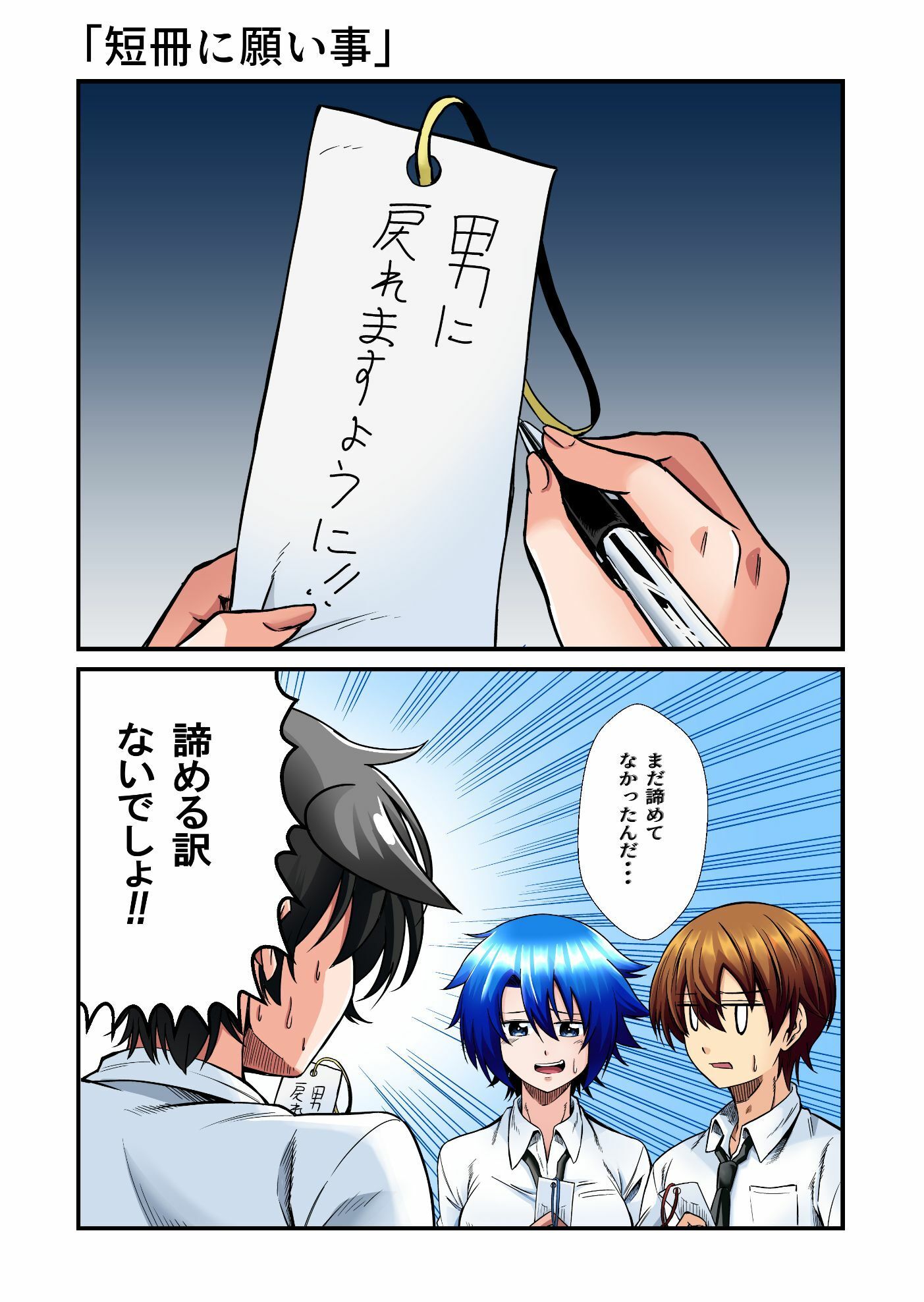 平凡でも非現実でもない日常8 サンプル画像2