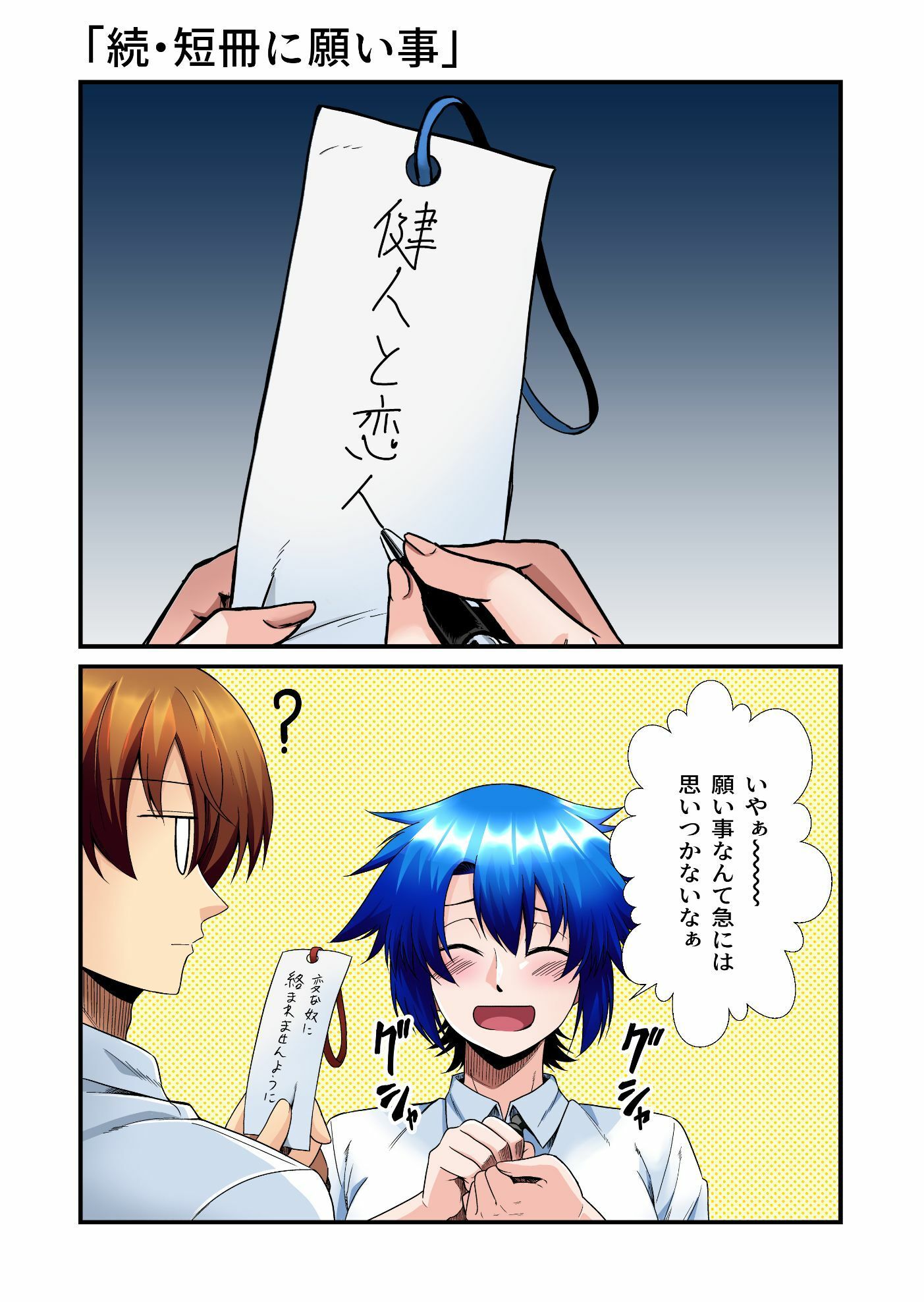 平凡でも非現実でもない日常8 サンプル画像3