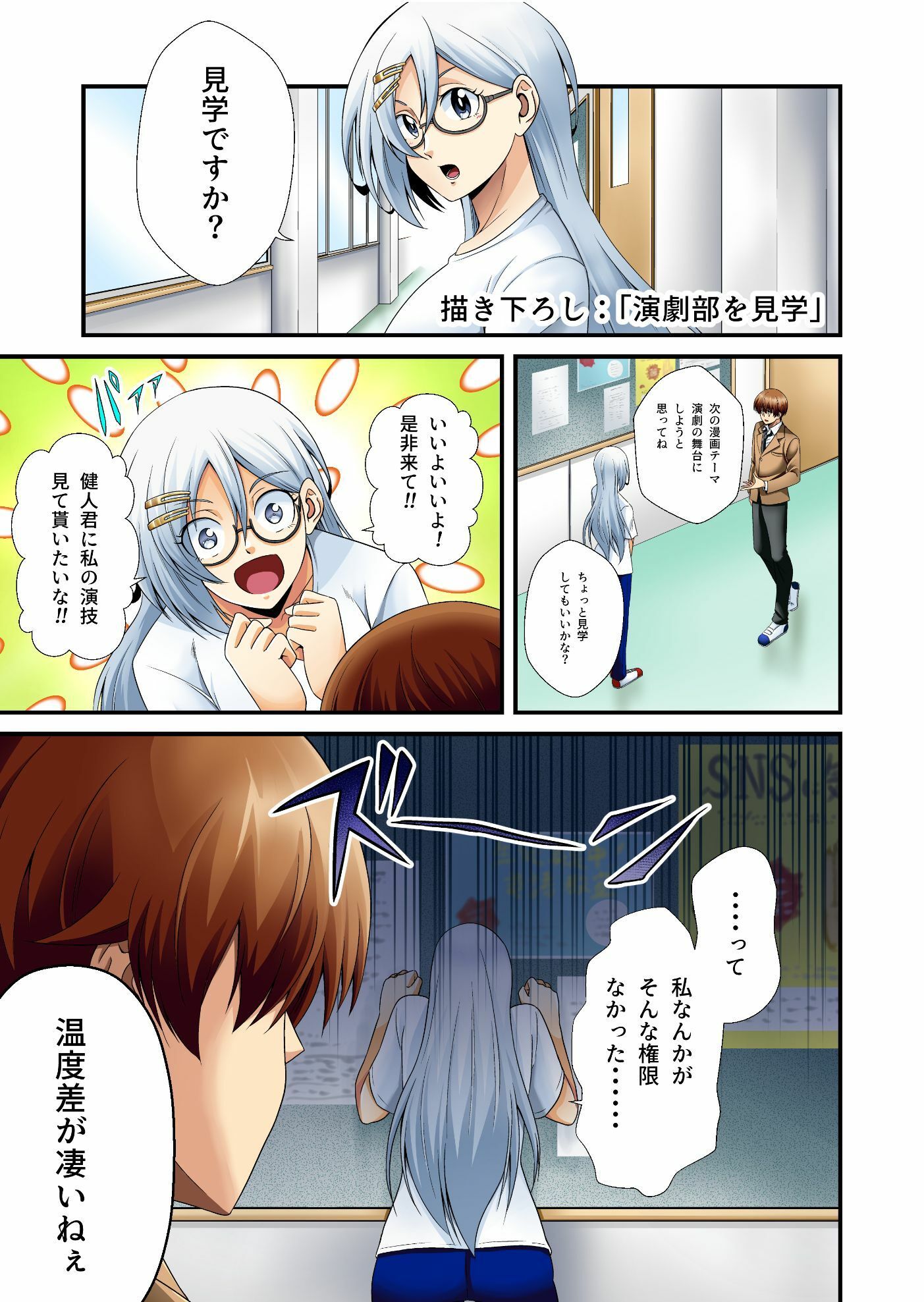 平凡でも非現実でもない日常8 サンプル画像4