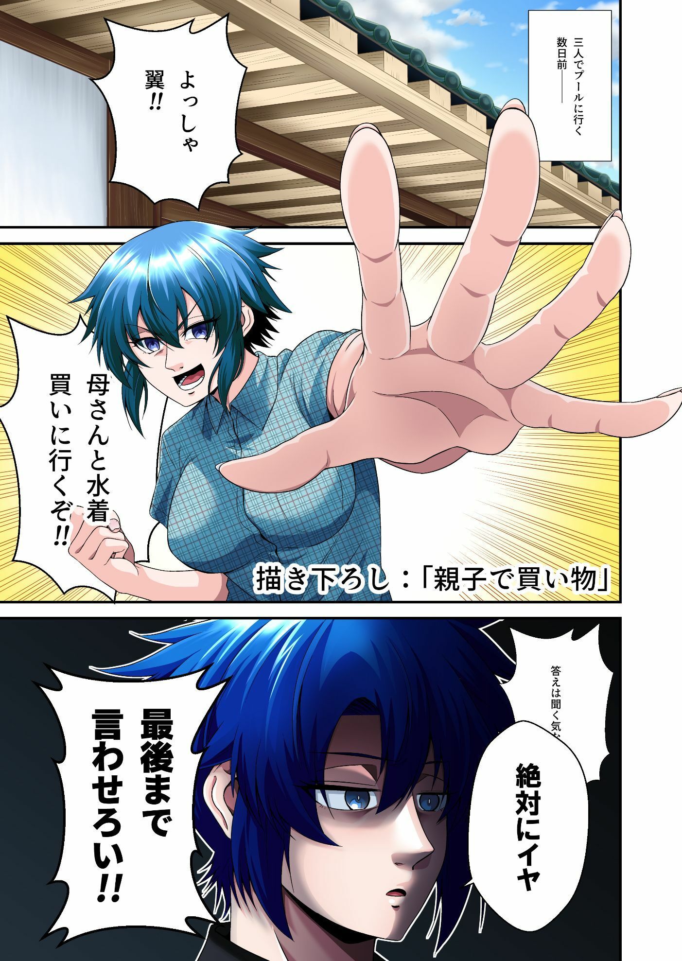 平凡でも非現実でもない日常8 サンプル画像5