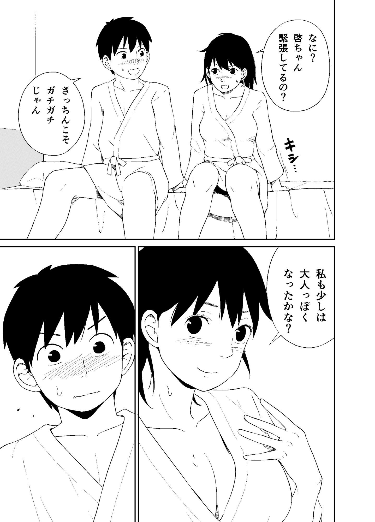 幼なじみと性行為について サンプル画像3