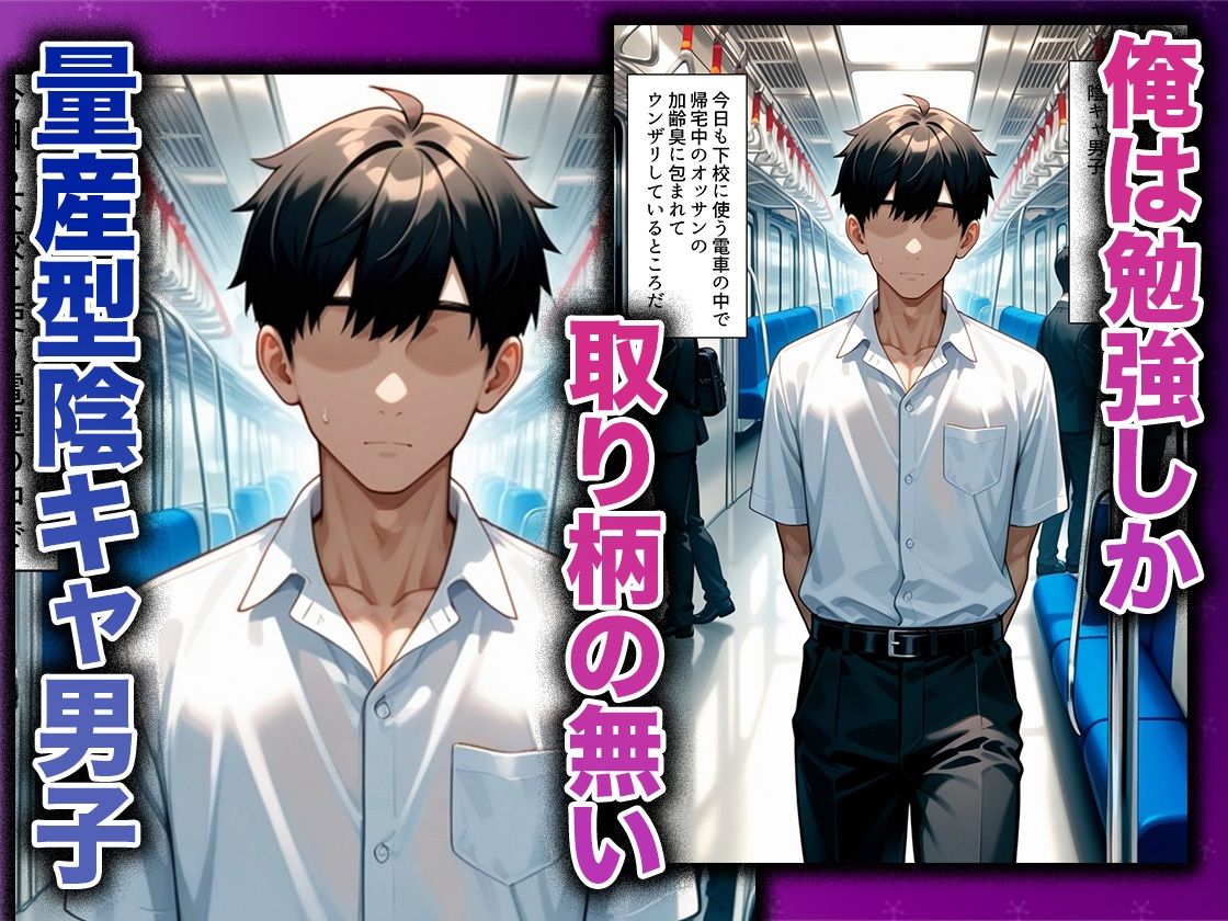 幼なじみのマドンナに「お前童貞でしょ？」って言われて立場逆転。放課後の家で女の身体を教え込まれていく話  古〇川唯編 サンプル画像1