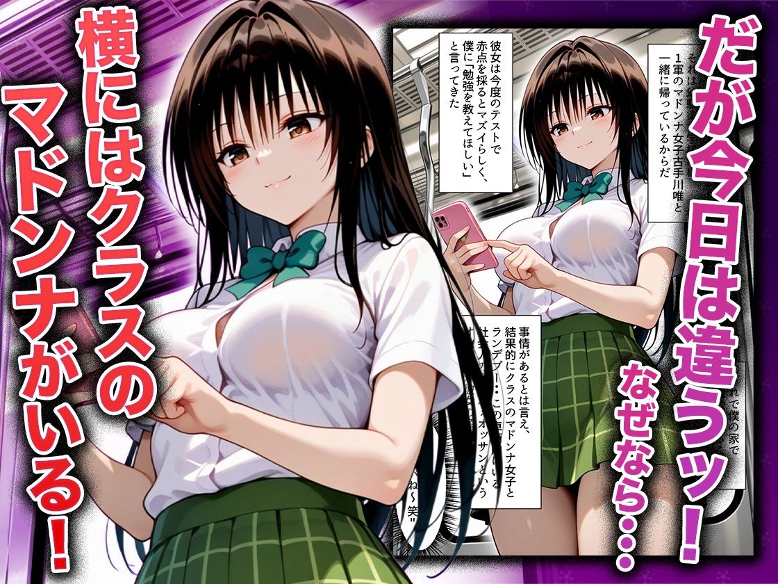 幼なじみのマドンナに「お前童貞でしょ？」って言われて立場逆転。放課後の家で女の身体を教え込まれていく話  古〇川唯編 サンプル画像2