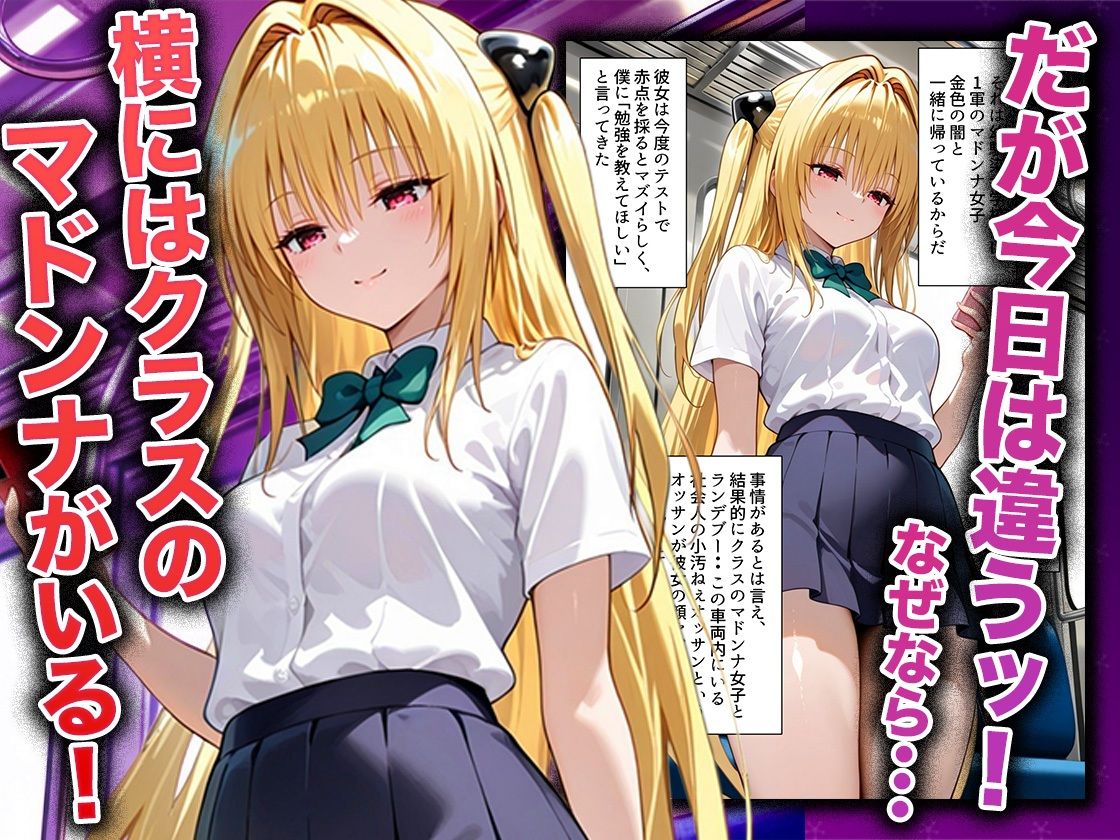 幼なじみのマドンナに「お前童貞でしょ？」って言われて立場逆転。放課後の家で女の身体を教え込まれていく話  ヤ〇編 サンプル画像2