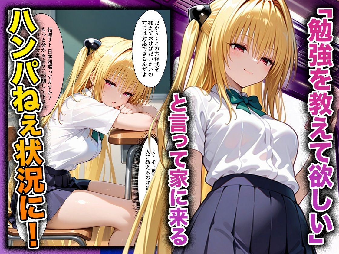 幼なじみのマドンナに「お前童貞でしょ？」って言われて立場逆転。放課後の家で女の身体を教え込まれていく話  ヤ〇編 サンプル画像3