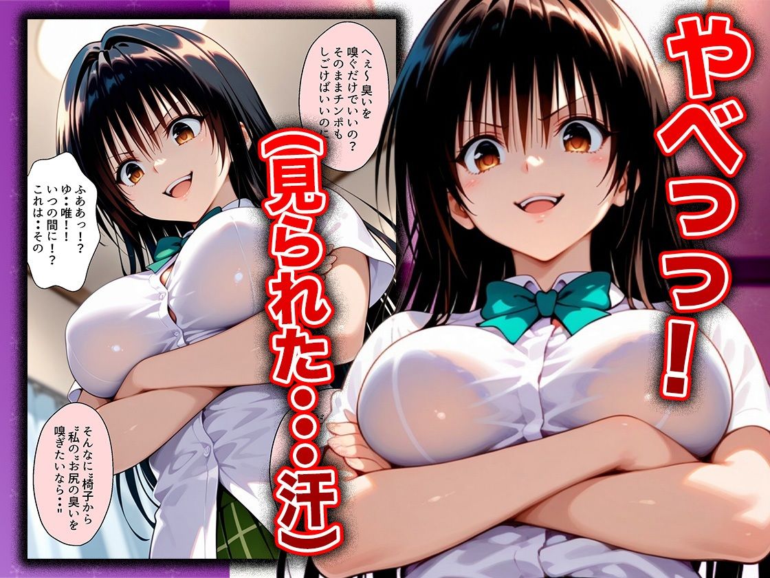 幼なじみのマドンナに「お前童貞でしょ？」って言われて立場逆転。放課後の家で女の身体を教え込まれていく話  古〇川唯編 サンプル画像5