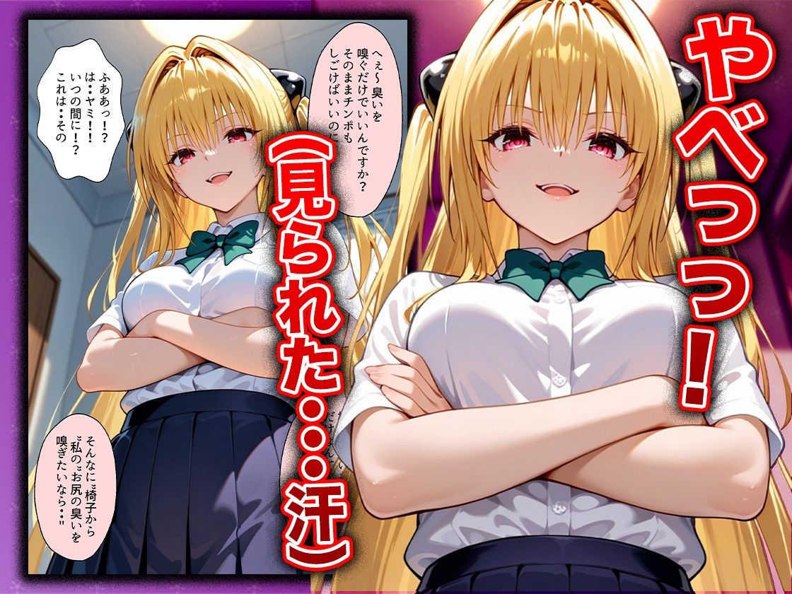 幼なじみのマドンナに「お前童貞でしょ？」って言われて立場逆転。放課後の家で女の身体を教え込まれていく話  ヤ〇編 サンプル画像5