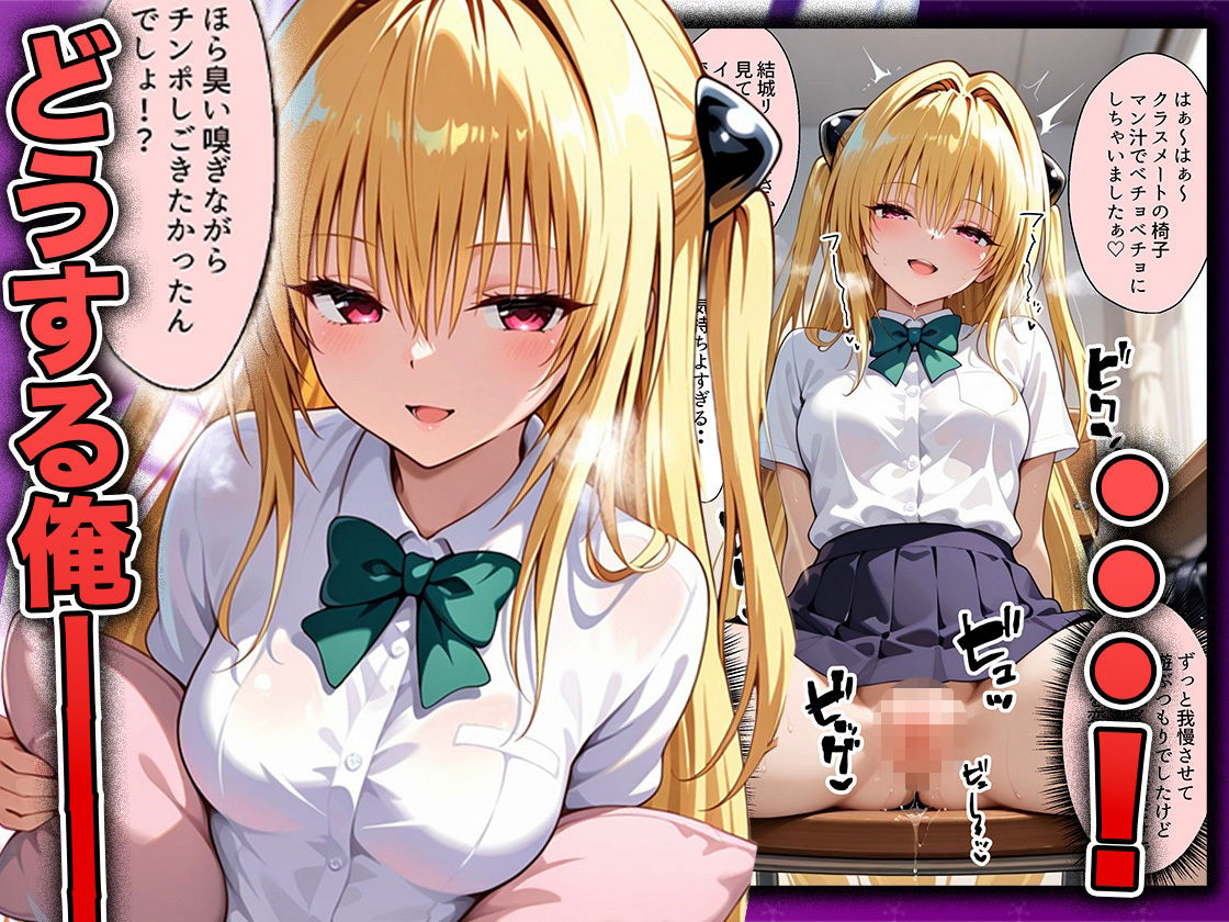 幼なじみのマドンナに「お前童貞でしょ？」って言われて立場逆転。放課後の家で女の身体を教え込まれていく話  ヤ〇編 サンプル画像9