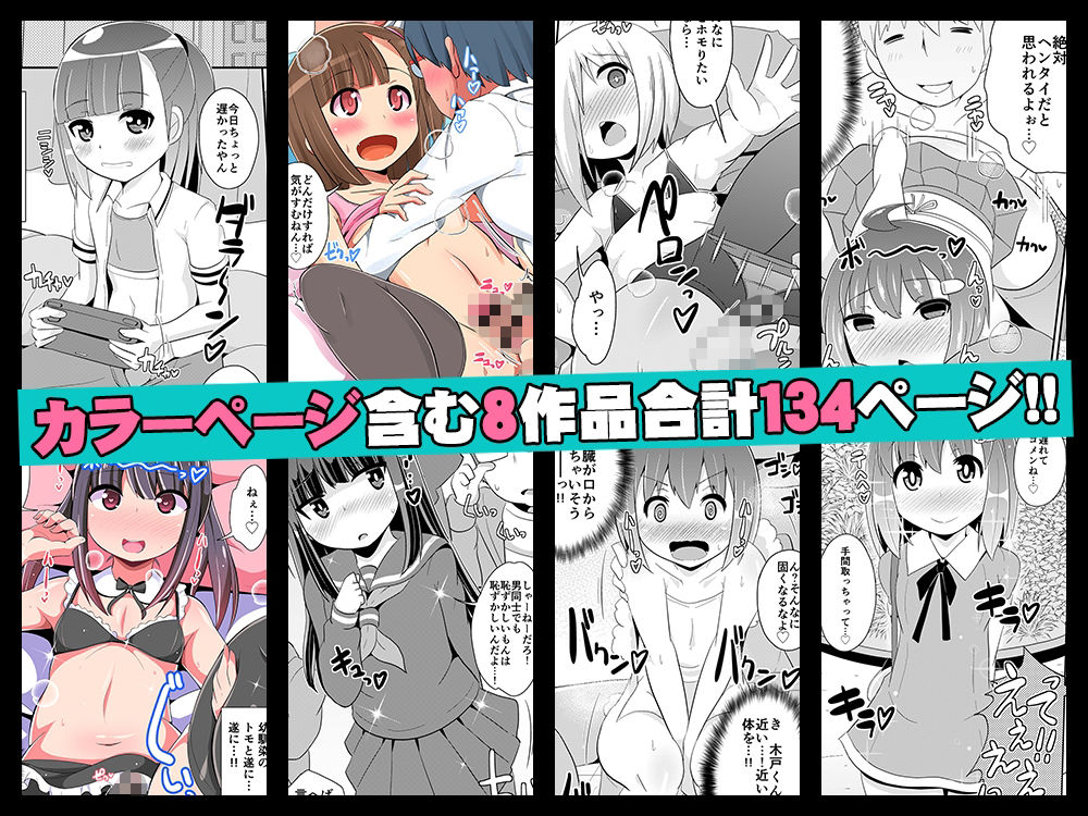 幼馴染♂とホモしちゃい隊 サンプル画像1