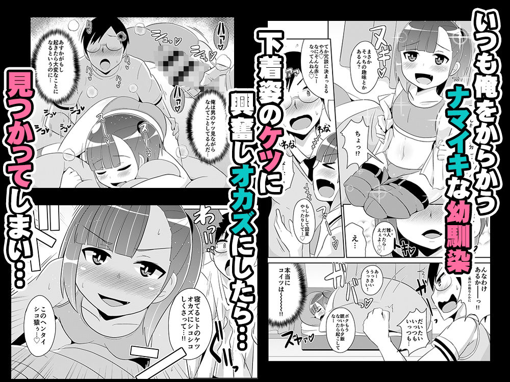 幼馴染♂とホモしちゃい隊 サンプル画像2