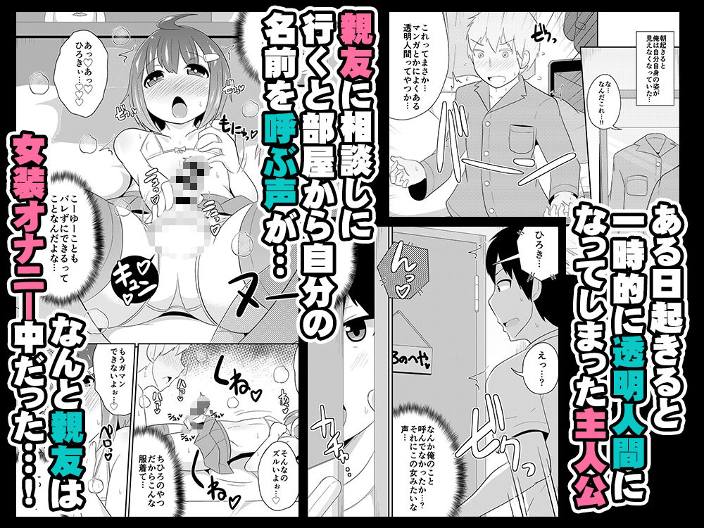 幼馴染♂とホモしちゃい隊 サンプル画像5