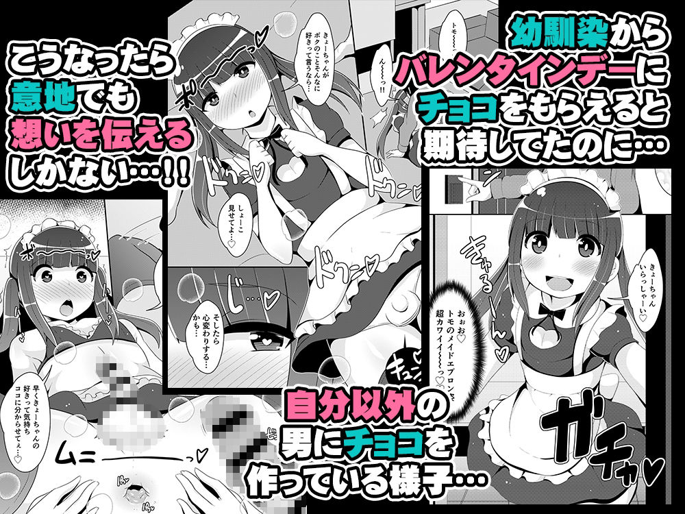 幼馴染♂とホモしちゃい隊 サンプル画像6