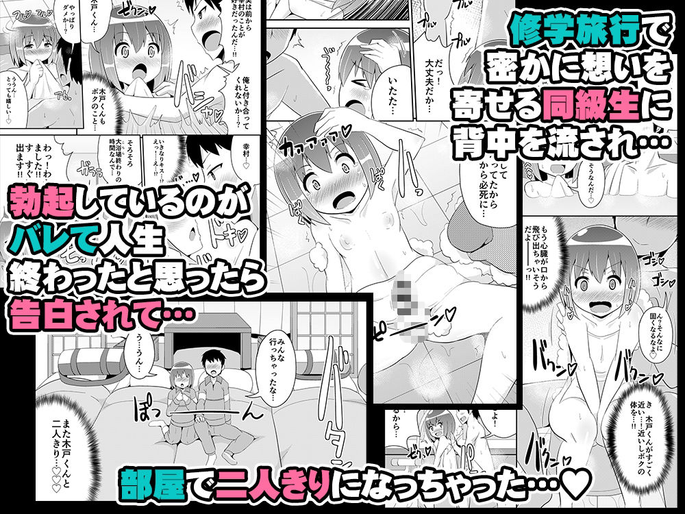 幼馴染♂とホモしちゃい隊 サンプル画像8