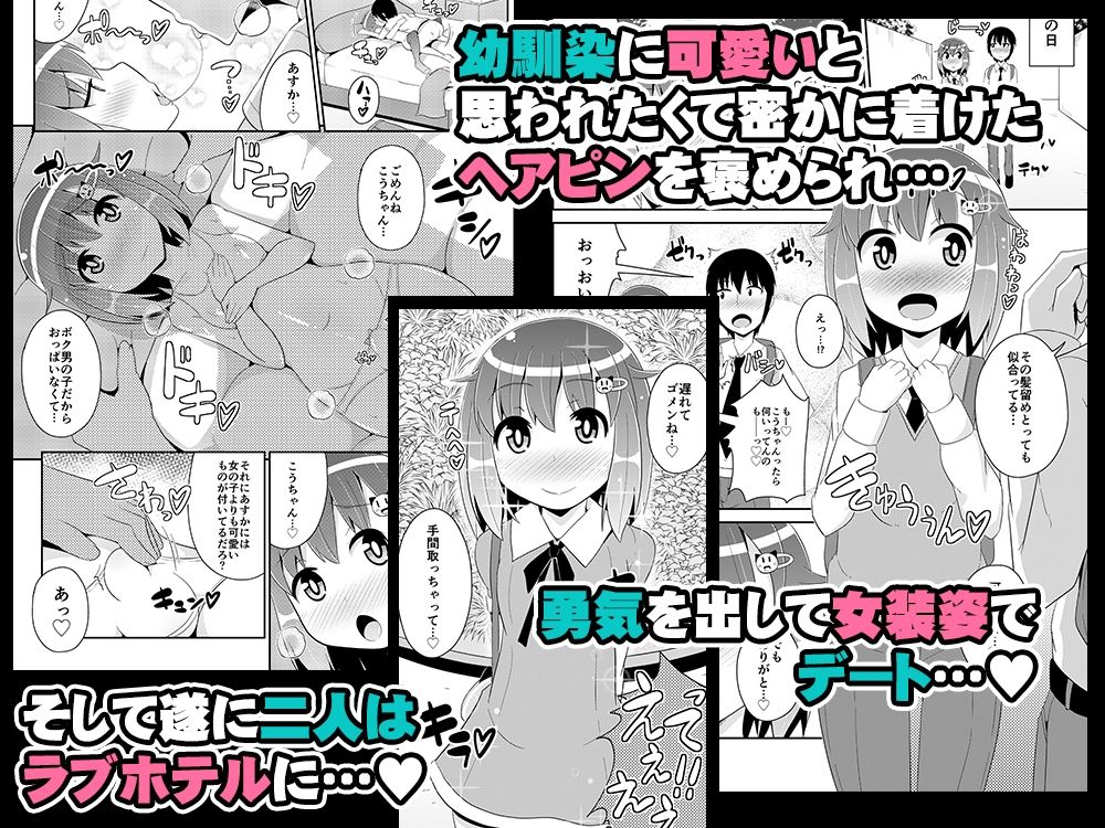 幼馴染♂とホモしちゃい隊 サンプル画像9