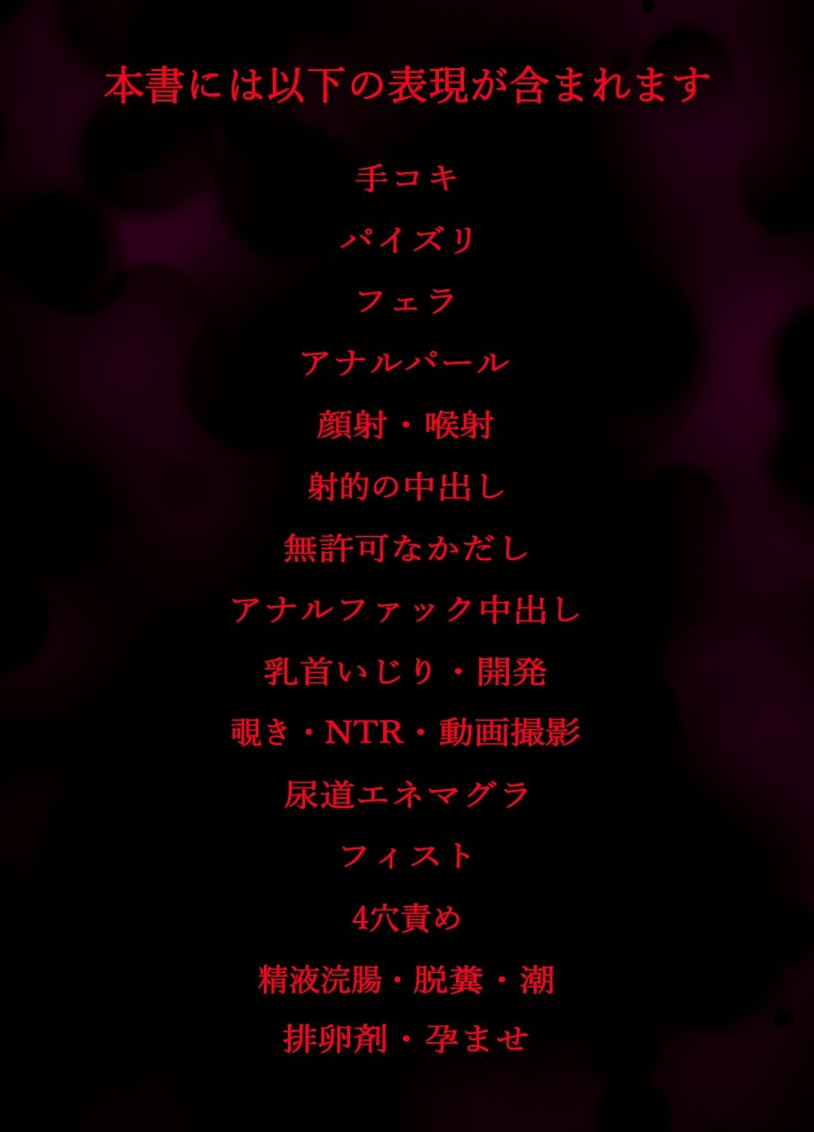 幼馴染がおっさんにおもちゃにされて孕まされた話 サンプル画像9