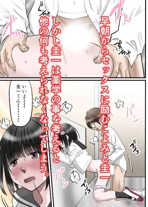 幼馴染が作った薬は男子を性のバーサーカーにする薬だった話〜淫獣丹・改 act02クラスメイト編 サンプル画像1