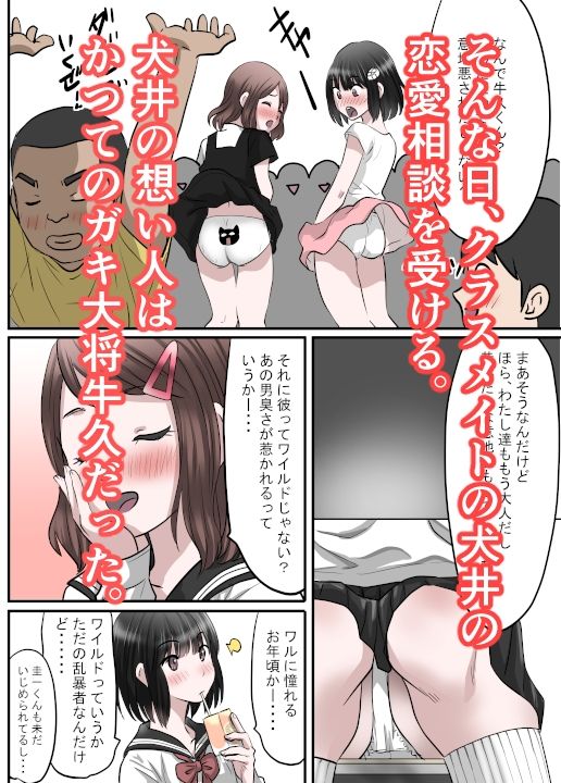 幼馴染が作った薬は男子を性のバーサーカーにする薬だった話〜淫獣丹・改 act02クラスメイト編 サンプル画像2