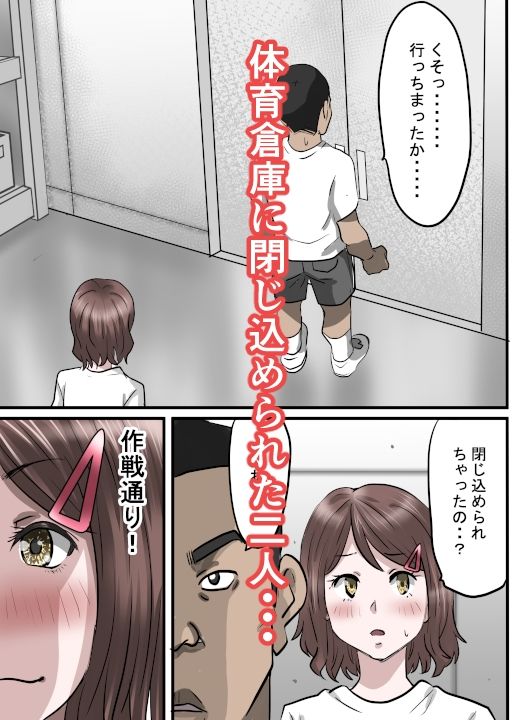 幼馴染が作った薬は男子を性のバーサーカーにする薬だった話〜淫獣丹・改 act02クラスメイト編 サンプル画像3