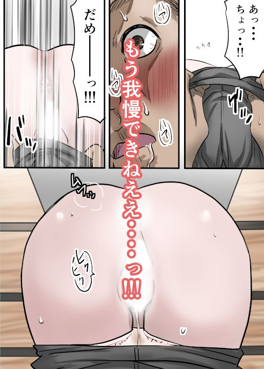 幼馴染が作った薬は男子を性のバーサーカーにする薬だった話〜淫獣丹・改 act02クラスメイト編 サンプル画像5